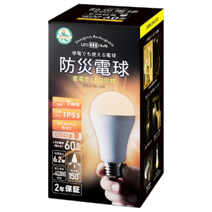 かりはな製作所 LED電球 E26口金 全光束780lm(6．2W普通電球サイズ) 電球色相当 電球色 KS01N-OR-イメージ2