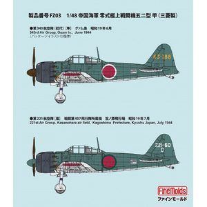 ファインモールド 1/48 FZ03 帝国海軍 零式艦上戦闘機五二型 甲(三菱製) FZ03ｾﾞﾛｾﾝ52ｶﾞﾀｺｳﾐﾂﾋﾞｼｾｲ-イメージ11