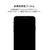 Just Mobile iPhone 13 mini用強化ガラスフィルム Xkin JM21103I13MN-イメージ10