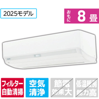東芝 「工事代金別」 8畳向け 自動お掃除付き 冷暖房エアコン e angle select 大清快 U-DXシリーズ RASU251E5DXWS