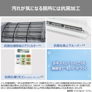 東芝 「工事代金別」 8畳向け 自動お掃除付き 冷暖房エアコン e angle select 大清快 U-DXシリーズ RASU251E5DXWS-イメージ8