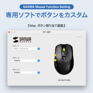 サンワサプライ Bluetooth高速スクロールマウス(チルトホイール・6ボタン) ブラック MA-BBHT616BK-イメージ16