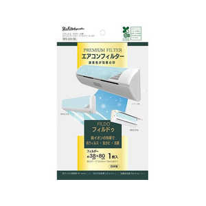 新北九州工業 エアコン用フィルターフィルドゥ FC785TE-SFD320-1BL-イメージ1