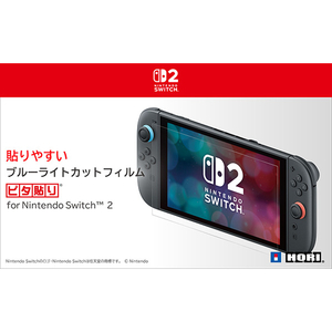 HORI 貼りやすい ブルーライトカットフィルム“ピタ貼り” for Nintendo Switch 2 NSX060-イメージ2