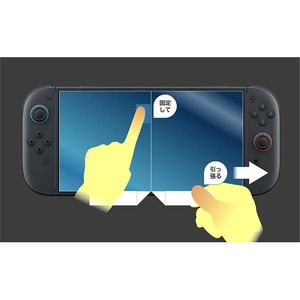 HORI 貼りやすい ブルーライトカットフィルム“ピタ貼り” for Nintendo Switch 2 NSX060-イメージ3