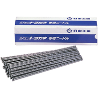 日東 ジェットタガネ用ニードル　Φ２Ｘ３００Ｌ　５０本入り 90103