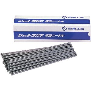 日東 ジェットタガネ用ニードル　Φ２Ｘ３００Ｌ　５０本入り 90103-イメージ1