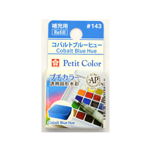 サクラクレパス プチカラー 単色 コバルトブルーヒュー FC89726-NCW#143-イメージ1