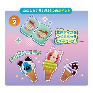 エポック社 アクアビーズ AQ-S103 ハッピーアイスクリームショップ AQS103ﾊﾂﾋﾟ-ｱｲｽｸﾘ-ﾑｼﾖﾂﾌﾟ-イメージ5
