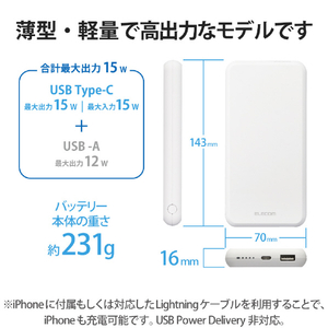 エレコム 5V/3A出力 モバイルバッテリー(10000mAh/15W/C×1+A×1) ホワイト DE-C38-10000WH-イメージ5