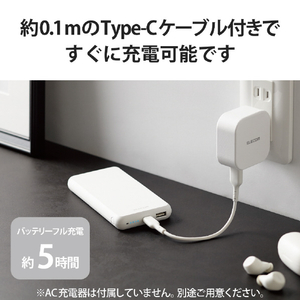 エレコム 5V/3A出力 モバイルバッテリー(10000mAh/15W/C×1+A×1) ホワイト DE-C38-10000WH-イメージ7