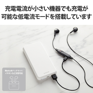エレコム 5V/3A出力 モバイルバッテリー(10000mAh/15W/C×1+A×1) ホワイト DE-C38-10000WH-イメージ8