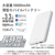 エレコム 5V/3A出力 モバイルバッテリー(10000mAh/15W/C×1+A×1) ホワイト DE-C38-10000WH-イメージ4