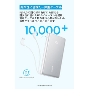 Anker Zolo Power Bank (10000mAh, 22．5W, Built-In USB-Cケーブル) ホワイト A110DN21-イメージ4