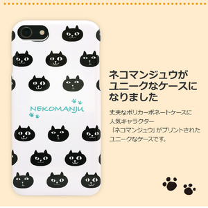 abbi FRIENDS iPhone SE(第3世代)/SE(第2世代)/8/7用ネコマンジュウケース ネコマンジュウパターン ABF13103I8-イメージ4