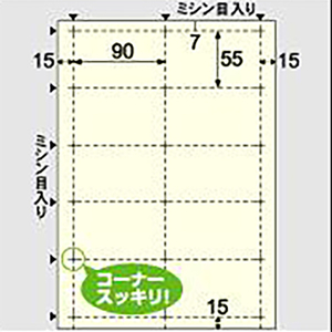 ヒサゴ ビジネス名刺10面 クリーム BX07-イメージ1
