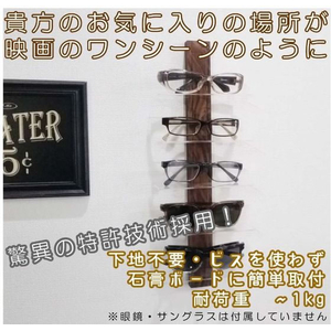ライフサーブ EASY RACK for Glasess ウォールナット FCF262A-イメージ2