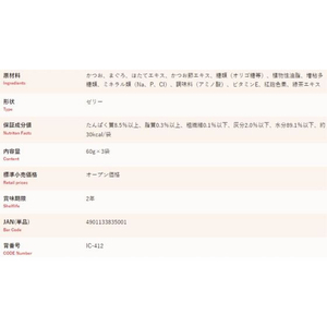 いなば CIAO おさかな三昧 まぐろ シーフード味 60g×3P FCU2987-イメージ2