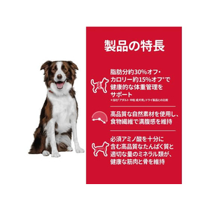 日本ヒルズ・コルゲート サイエンス・ダイエット ライト 中粒 肥満傾向の成犬3.3kg FC394NW-イメージ2