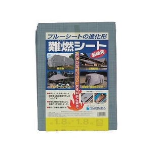 萩原工業 難燃シート グレー HC用小畳 1.8m×1.8m 1.711.710.12890 FC226FW-3516679-イメージ1