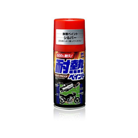 ソフト99 耐熱ペイント (シルバー) 300 FCN7561-8021
