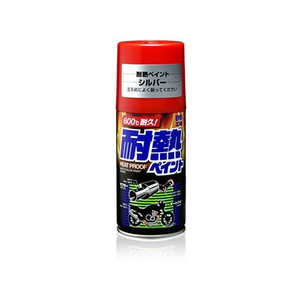 ソフト99 耐熱ペイント (シルバー) 300 FCN7561-8021-イメージ1