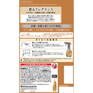 ＮＳファーファジャパン ファーファ FINE FRAGRANCE ミスト ボーテ 540mL 詰替 FCE007J-イメージ2
