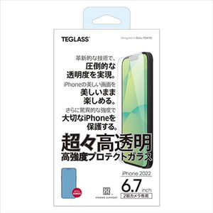 パワーサポート iPhone 14 Plus用超々高透明 高強度プロテクトガラス PFIM-04-イメージ1