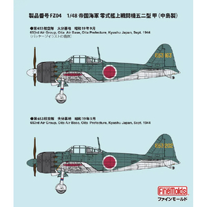 ファインモールド 1/48 帝国海軍 零式艦上戦闘機五二型 甲(中島製) FZ04ｾﾞﾛｾﾝ52ｶﾞﾀｺｳﾅｶｼﾞﾏｾｲ-イメージ2
