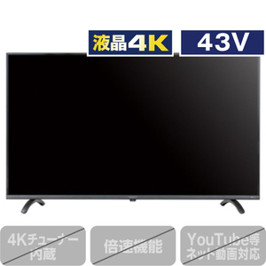 アイリスオーヤマ LT-43B620 43V型4K対応液晶テレビ LUCA |エディオン