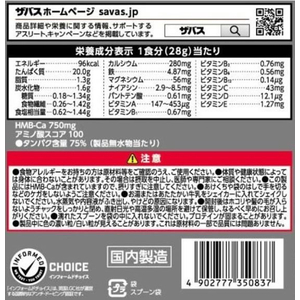 明治 ザバス プロ ウエイトダウン チョコレート風味 800g FC682SN-イメージ3