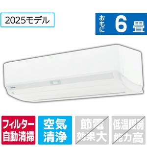 東芝 「工事代金別」 6畳向け 自動お掃除付き 冷暖房エアコン e angle select 大清快 U-DXシリーズ RASU221E5DXWS 東芝 「工事代金別」 6畳向け 自動お掃除付き 冷暖房エアコン e angle select 大清快 U-DXシリーズ RASU221E5DXWS