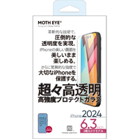 パワーサポート iPhone 16 Pro用超々高透明 高強度プロテクトガラス PLLT-04
