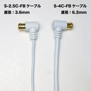 ホーリック 極細アンテナケーブル S-2．5C-FB同軸(1．5m) BS/CS/地デジ/4K8K放送対応 両側F型差込式コネクタ L字 ストレートタイプ ブラック HAT15104LPBK-イメージ4