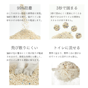 PETKIT _猫砂_Mixed Cat Litter PK2002-イメージ5