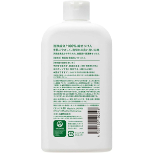 ミヨシ石鹸 無添加 食器洗いせっけん ボトル 370mL F720329-イメージ2