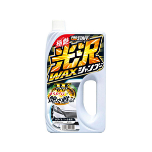 プロスタッフ 光沢ワックスシャンプー ホワイトパール 800mL FC75102-S39-イメージ1