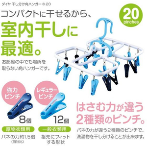 ダイヤ 干し分け角ハンガー20ピンチ付 1個入 FCN5736-イメージ3