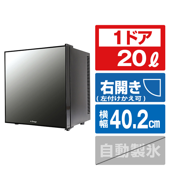 A-stage 20L 1ドア冷蔵庫 ブラック PR01B-20MG ツインバード 【右開き】121L 2ドア冷蔵庫 ブラック HR-G912B J1713014074(13090円)