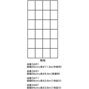 アサヒペン 4倍破れにくい障子紙半紙 25×11.3 無地 FCB660G-イメージ2