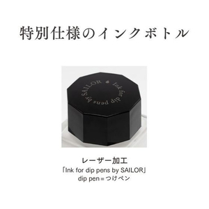 セーラー万年筆 つけペン用ボトルインク Dipton シャイニングガーデン・フレグランス FCE450H-13-1802-202-イメージ7