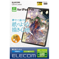 iPad Pro 13インチ M4チップ WiFiモデル ケース フィルム付き iPad Pro 13インチ M4チップ WiFiモデル ケース フィルム付き