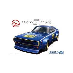 アオシマ 1/24 ザ・モデルカー No．48 ニッサン KPGC110 幻のケンメリレーシング#73 ｻﾞﾓﾃﾞﾙｶ-48ﾏﾎﾞﾛｼﾉｹﾝﾒﾘ73N-イメージ1