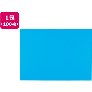 再生色画用紙 四ツ切 あお 100枚 F883388-4NCR-239-イメージ1