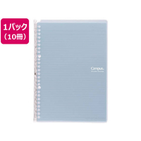 コクヨ キャンパスバインダー スマートリング B5 ライトブルー 10冊 FCS2247-ﾙ-SP700LB