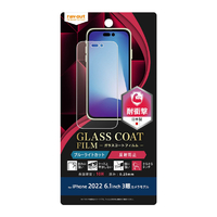 レイアウト iPhone 14 Pro用フィルム 10H ガラスコート 衝撃吸収 ブルーライトカット 反射防止 RT-P37FT/W12