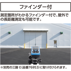 シンワ測定 レーザー距離計　Ｌ－Ｍｅａｓｕｒｅ　１００　ファインダー 78104-イメージ4