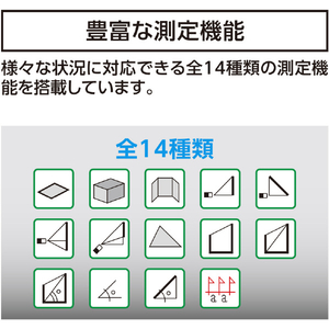 シンワ測定 レーザー距離計　Ｌ－Ｍｅａｓｕｒｅ　１００　ファインダー 78104-イメージ5