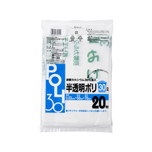 システムポリマー 炭酸カルシウム入りゴミ袋 半透明 30L 20枚 F868110-H-30-イメージ1