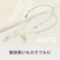e angle USBストラップケーブル ホワイト ANGL-STR-25-02-W
